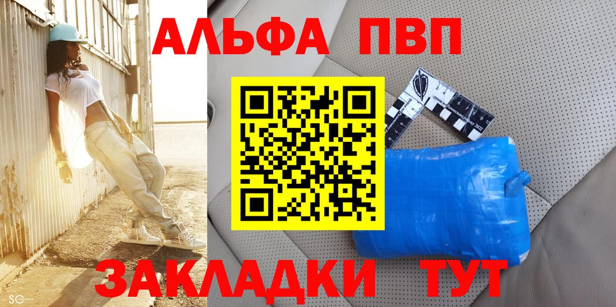 Альфа ПВП кристаллы Каменск-Шахтинский