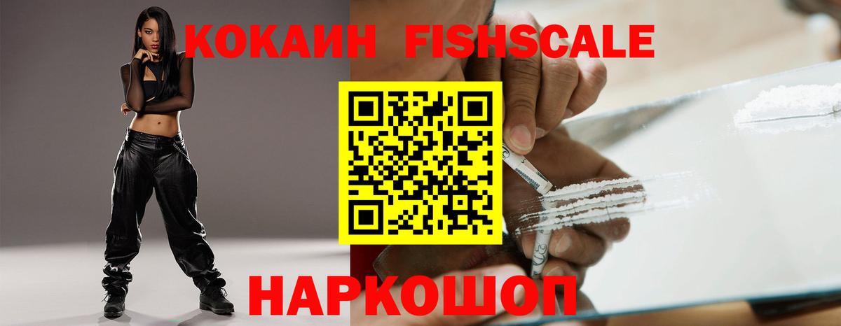 Каменск-Шахтинский  КОКАИН 99%  Cocaine 99%  КОКАИН  Вход с VPN 