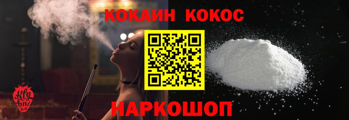 Cocaine 98% Каменск-Шахтинский