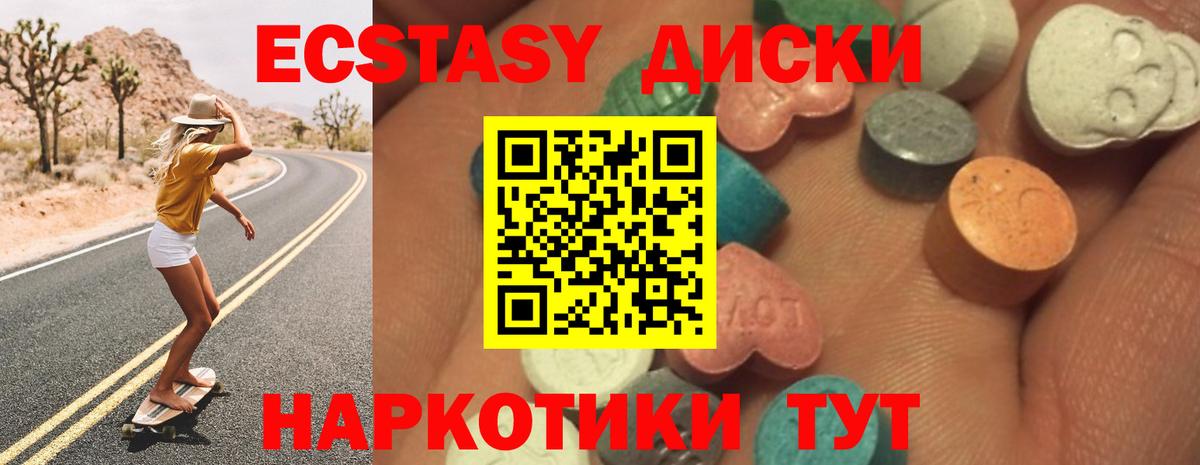 ЭКСТАЗИ ешки  ЭКСТАЗИ  Каменск-Шахтинский  ЭКСТАЗИ DUBAI  Вход с VPN 