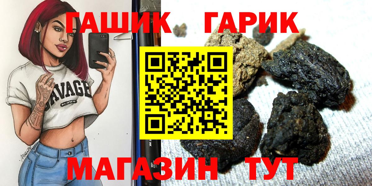 ГАШИШ Ice-O-Lator  Вход с VPN  ГАШ  Каменск-Шахтинский  ГАШ гарик 