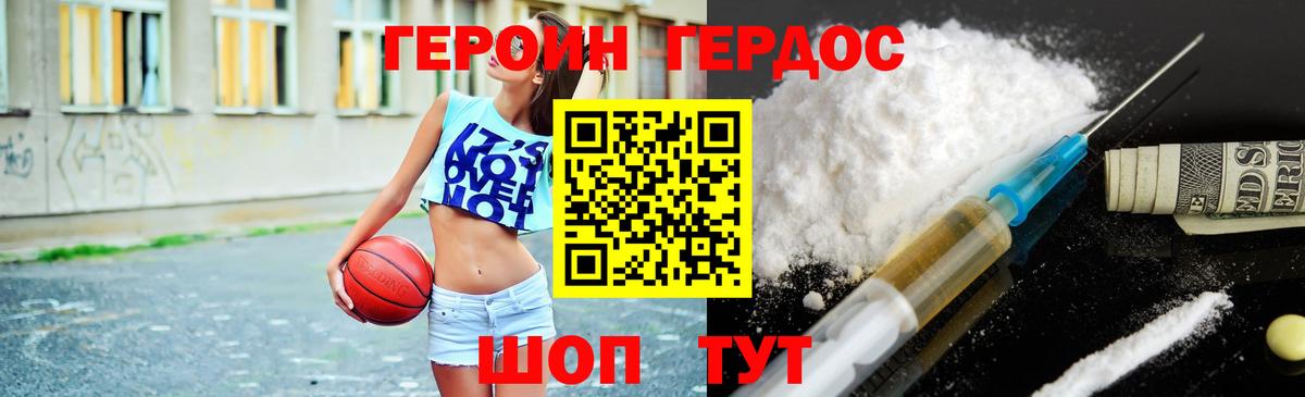 Каменск-Шахтинский  Героин гречка  ГЕРОИН  Вход с VPN 