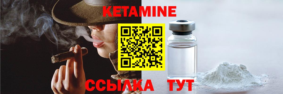 Каменск-Шахтинский  КЕТАМИН ketamine  Вход с VPN  Кетамин VHQ 