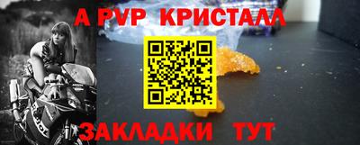 альфа пвп Краснокаменск