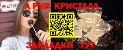 альфа пвп Краснокаменск
