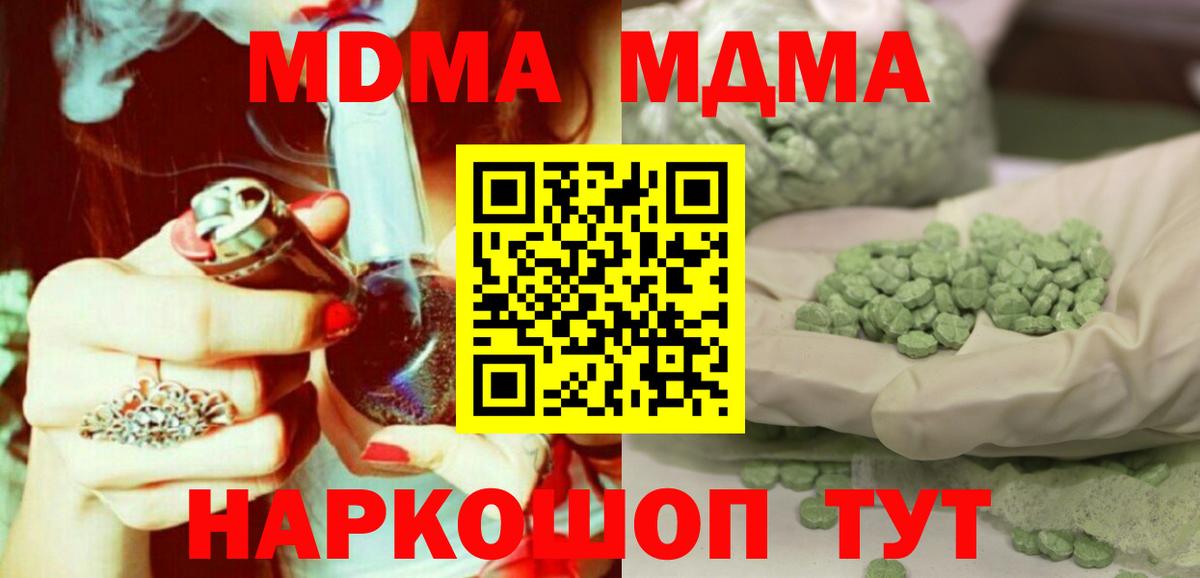 МДМА  МДМА Molly  Вход с VPN  Каменск-Шахтинский 