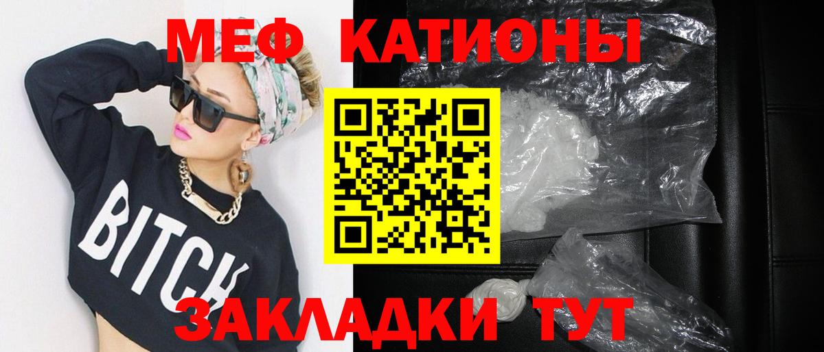 Меф мяу мяу кристаллы Каменск-Шахтинский
