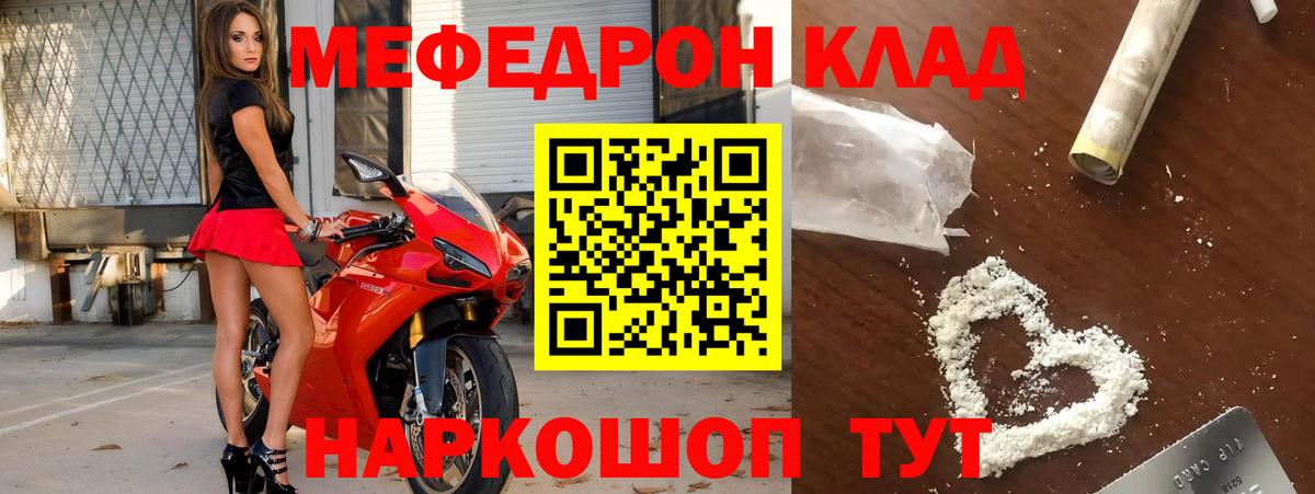 Мефедрон мука  Мефедрон  МЯУ-МЯУ мяу мяу  Каменск-Шахтинский  Вход с VPN 