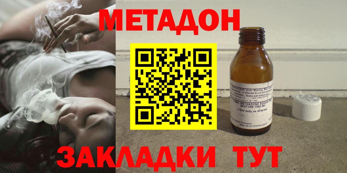 МЕТАДОН белоснежный  Вход с VPN  Каменск-Шахтинский  МЕТАДОН кристалл 