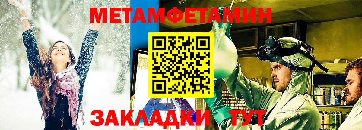 Первитин  Вход с VPN  МЕТАМФЕТАМИН Декстрометамфетамин 99.9%  Каменск-Шахтинский  МЕТАМФЕТАМИН Декстрометамфетамин 99.9% 
