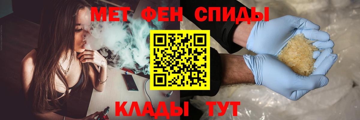 МЕТАМФЕТАМИН Methamphetamine Каменск-Шахтинский