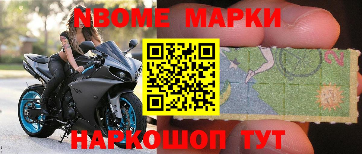 Наркотические марки 1,5мг Каменск-Шахтинский