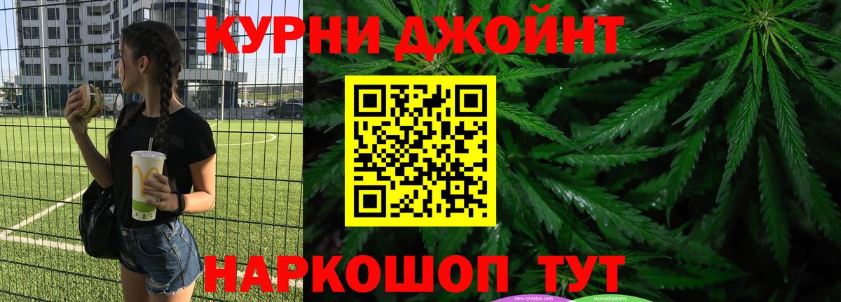 Бошки марихуана LSD WEED  Каннабис White Widow  Марихуана VHQ  Каменск-Шахтинский  Вход с VPN 